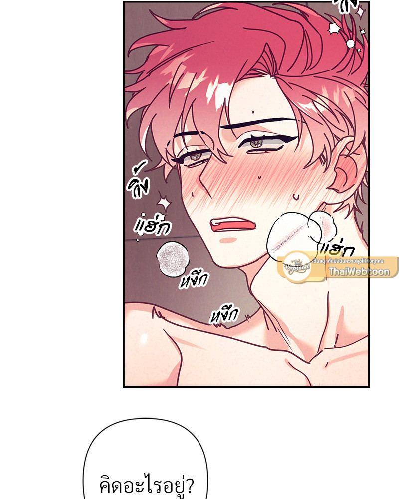 เรื่องรักๆ กับพ่อบ้าน | Housekeepers Love Affair ตอนที่ 46 - รูปที่ 2