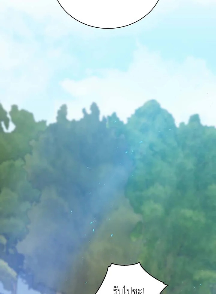 ยอดอัจฉริยะแห่งโรงเรียนเนโครแมนเซอร์ | Necromancer Academy and the Genius Summoner ตอนที่ 134 - รูปที่ 2