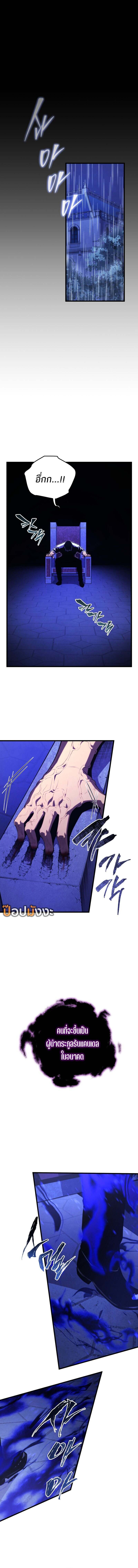 Swordmaster’s Youngest Son ตอนที่ 159 - รูปที่ 2