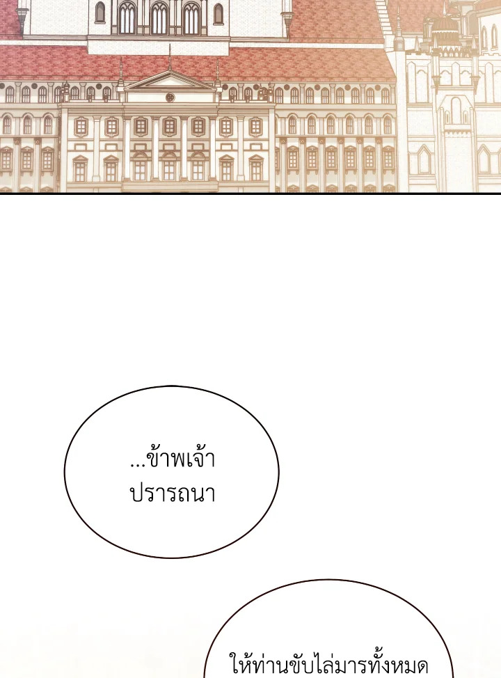 ฉันจะดูแลคุณพระเอกเองค่ะ ตอนที่ 110 - รูปที่ 2
