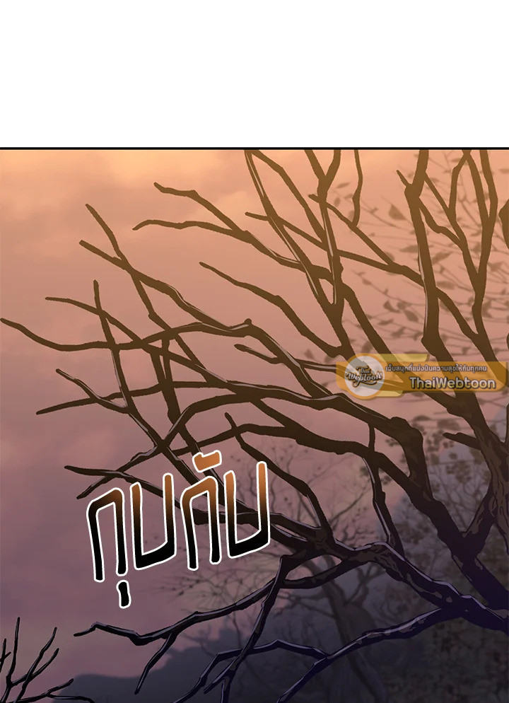 วิธีเอาชีวิตรอดในฐานะลูกของราชาปีศาจ | Surviving as the Devil's Child ตอนที่ 77 - รูปที่ 2