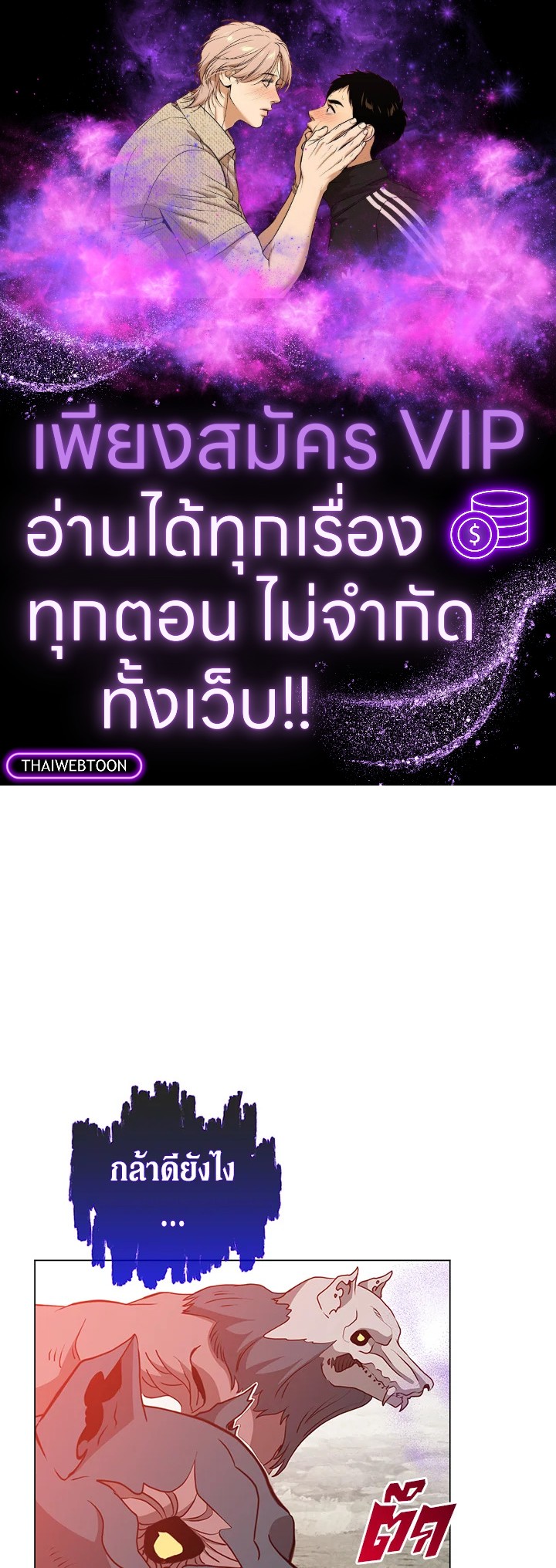 การกลับมาของวีรบุรุษเวลตัน! | The Max Level Hero has Returned! ตอนที่ 159 - รูปที่ 1