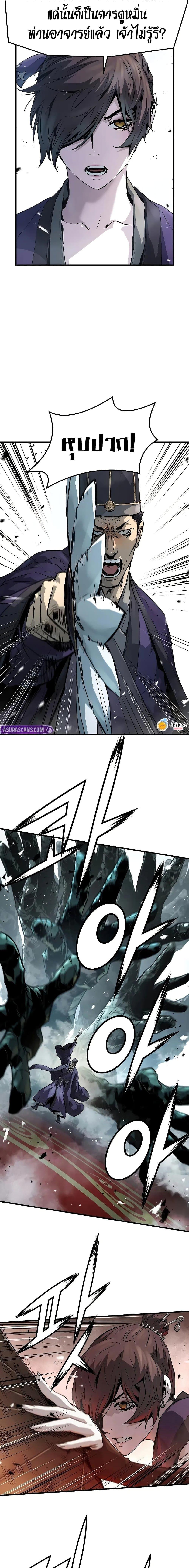 Absolute Regression หวนคืนนิรันดร์กาล ตอนที่ 76 - รูปที่ 2