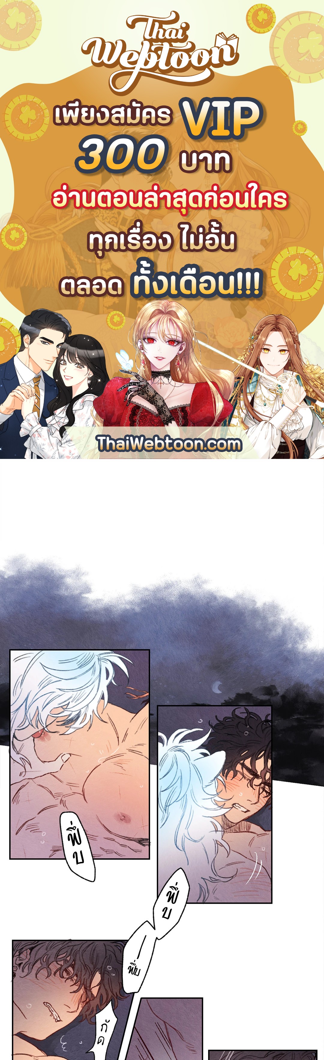 ริกซ์ เวนุส Rix Vanus ตอนที่ 14 - รูปที่ 1