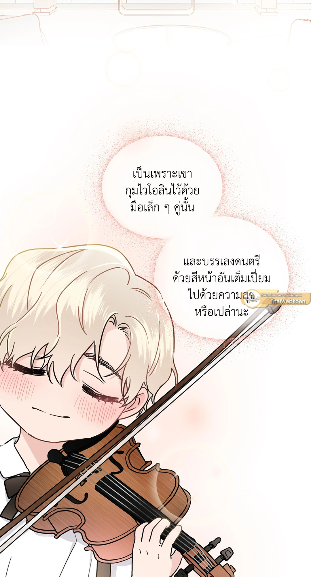 Come and Take! ตอนที่ 1 - รูปที่ 2