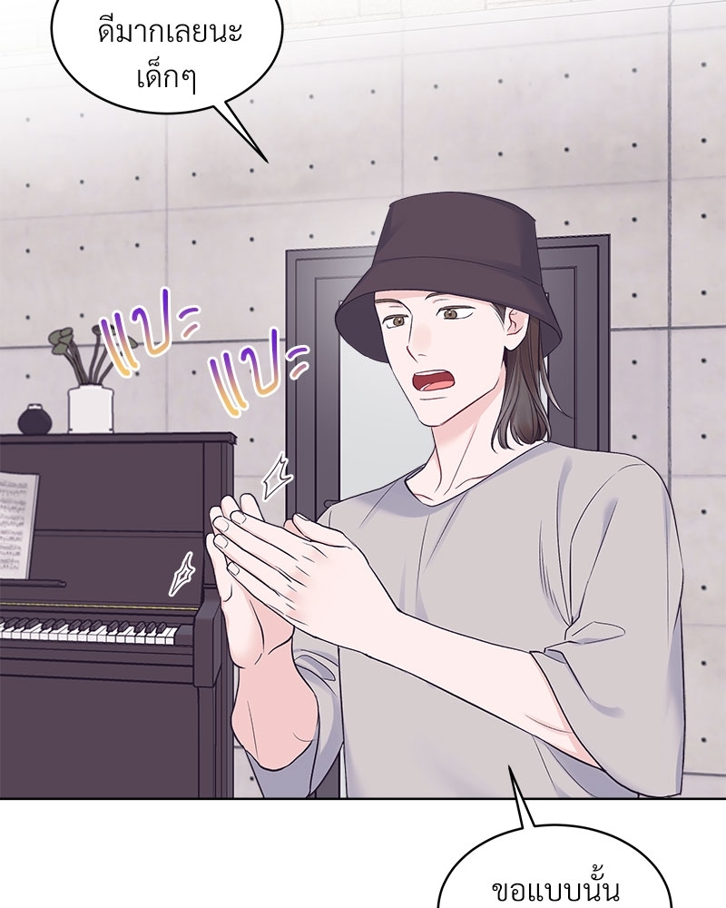 Monochrome Rumor ตอนที่ 33 - รูปที่ 2