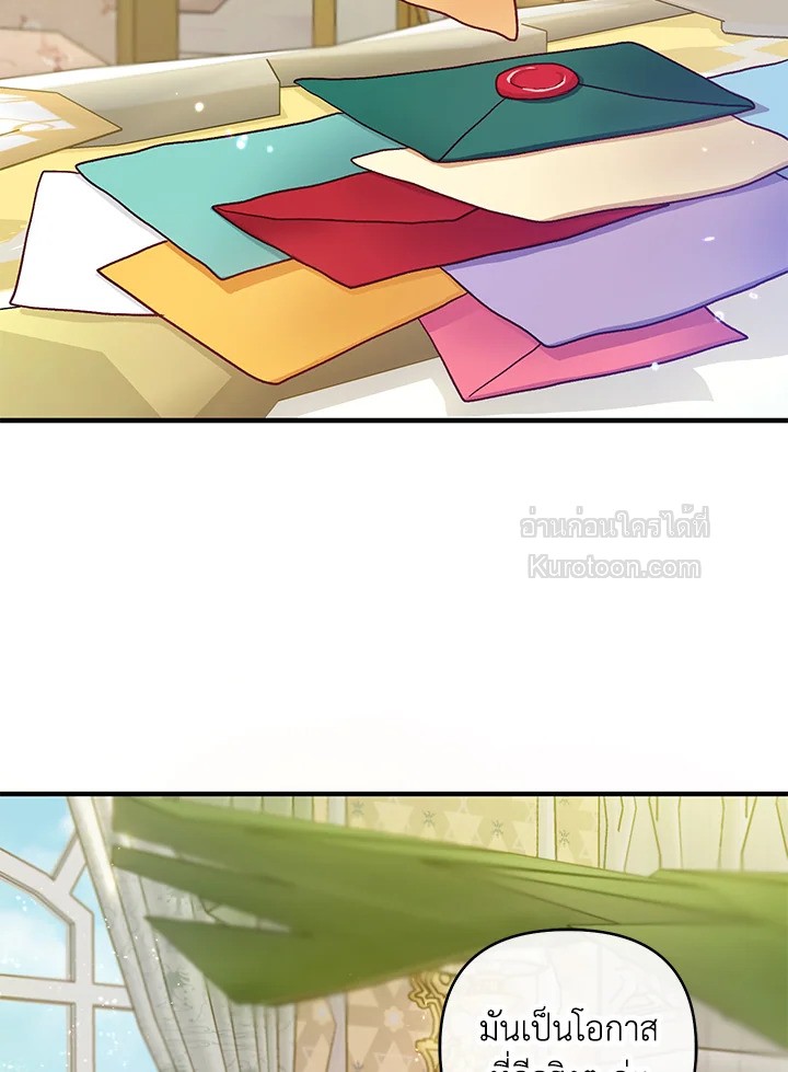 ชีวิตอันหรูหราของเมียน้อยกำมะลอ | The Glamorous Life of the Fake Mistress ตอนที่ 39 - รูปที่ 2