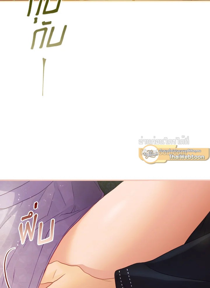 ชีวิตอันหรูหราของเมียน้อยกำมะลอ | The Glamorous Life of the Fake Mistress ตอนที่ 82 - รูปที่ 2