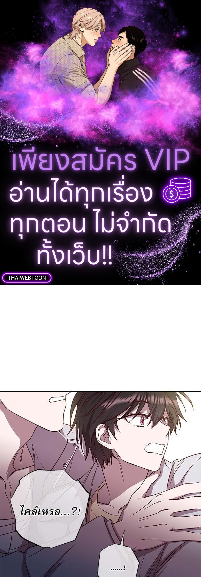 Escape, Ray ตอนที่ 72 - รูปที่ 1