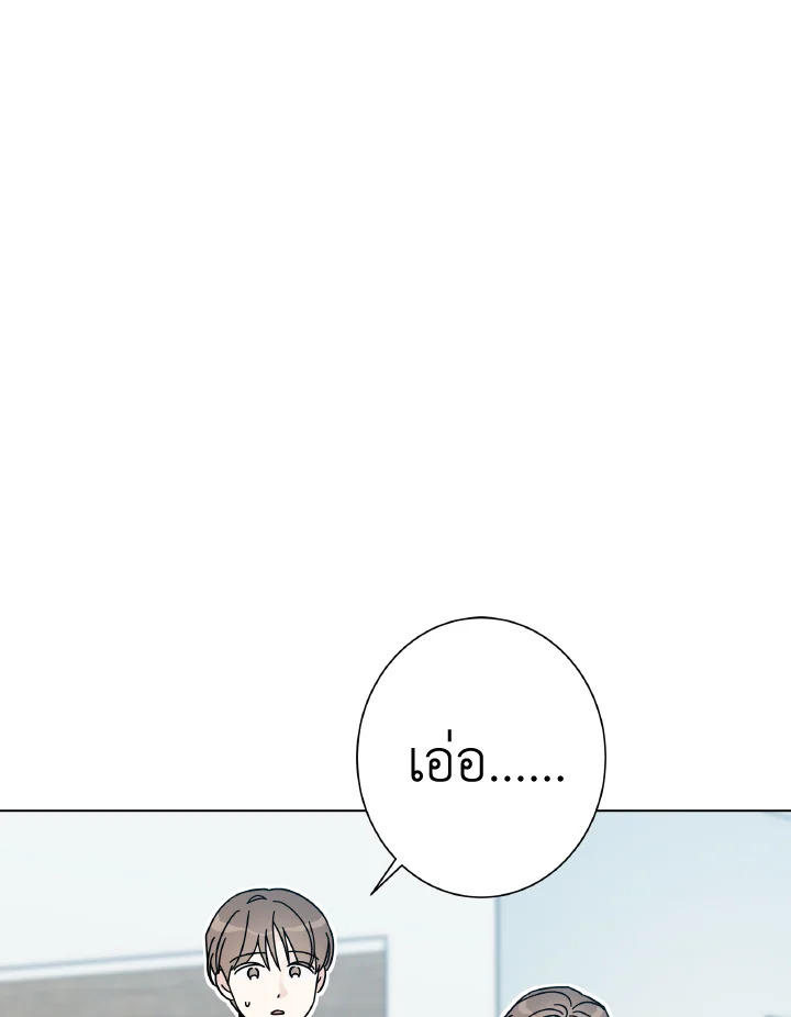 Home Five ตอนที่ 80 - รูปที่ 2