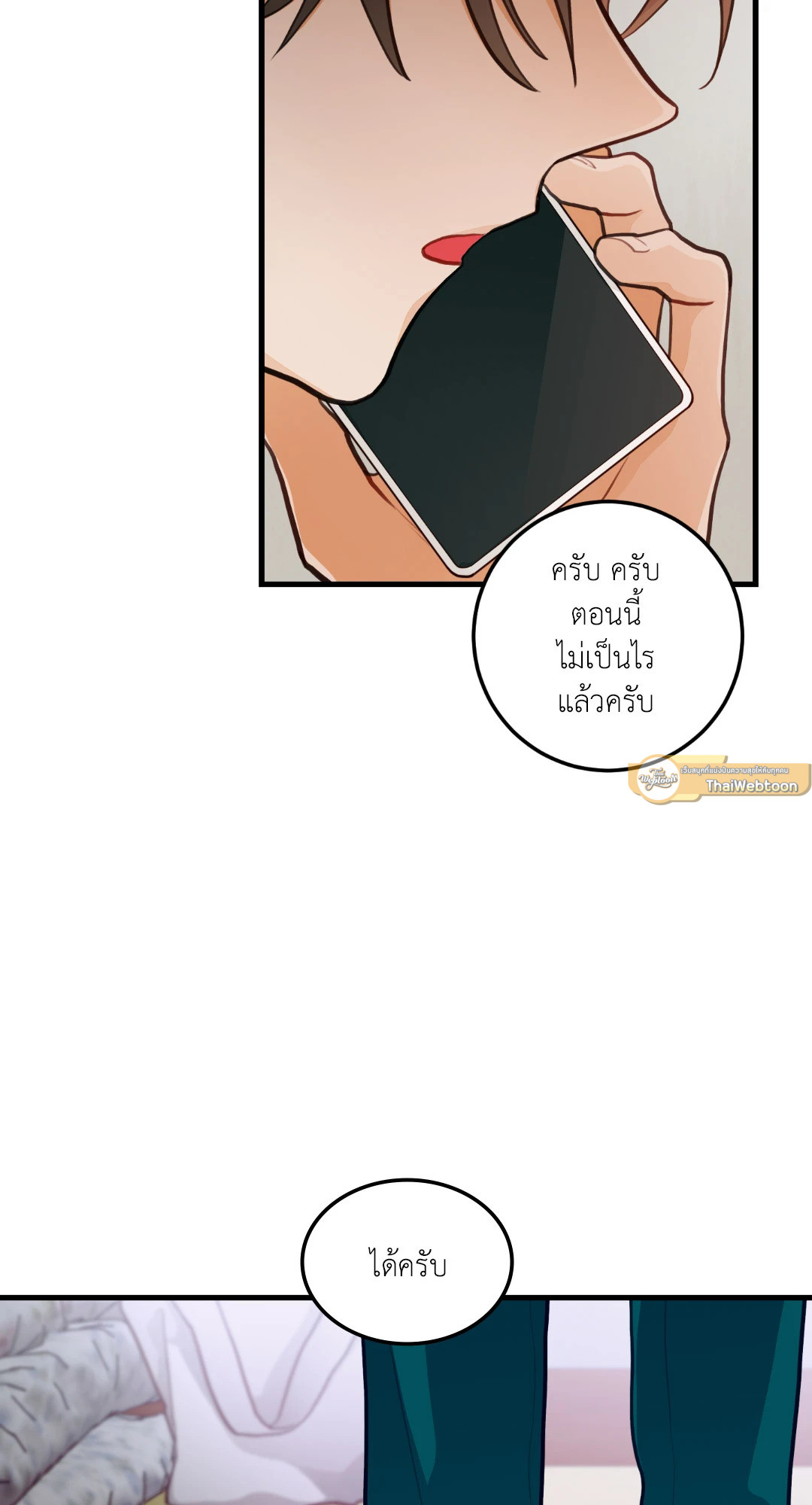 กลิ่นไอรักดอกสาลี่ | Pear Blossom Love ตอนที่ 31 - รูปที่ 2