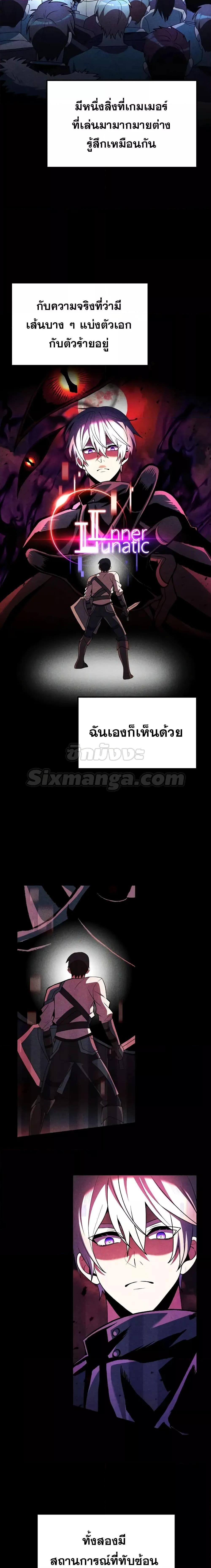 Terminally-Ill Genius Dark Knight อัศวินดำล่าท้าเวลา ตอนที่ 43 - รูปที่ 2