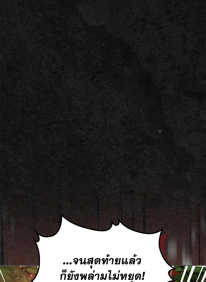 รักแรกของเธอฉันขอนะ | I Stole the Female Lead's First Love ตอนที่ 49 - รูปที่ 2