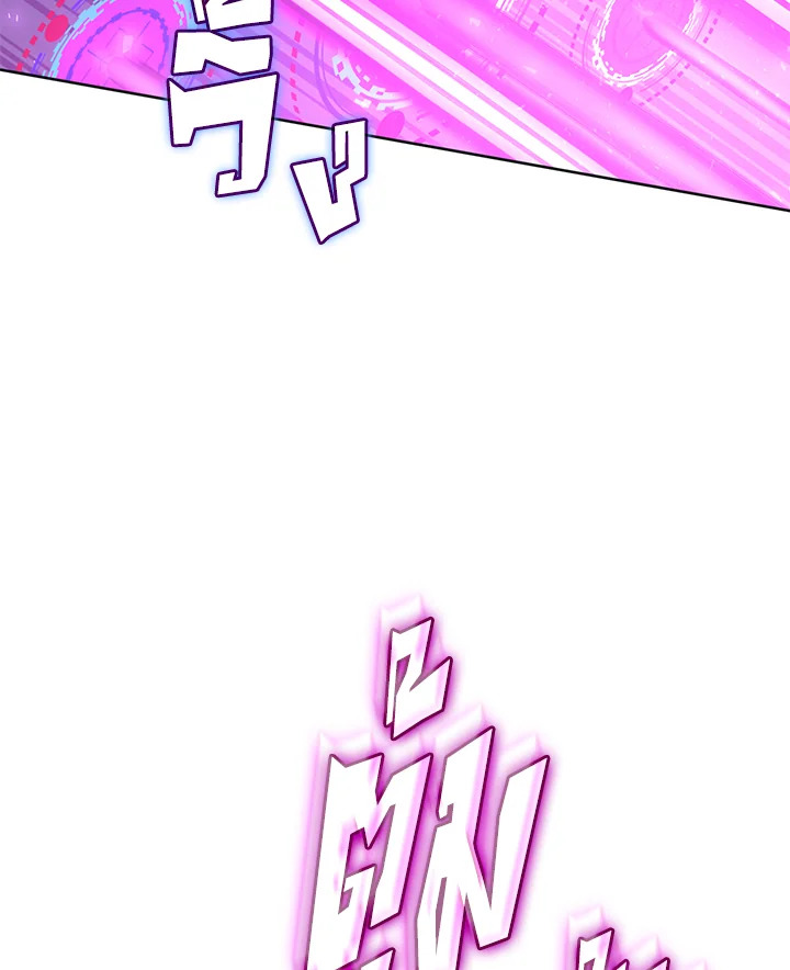 Overgeared ตอนที่ 270 - รูปที่ 2