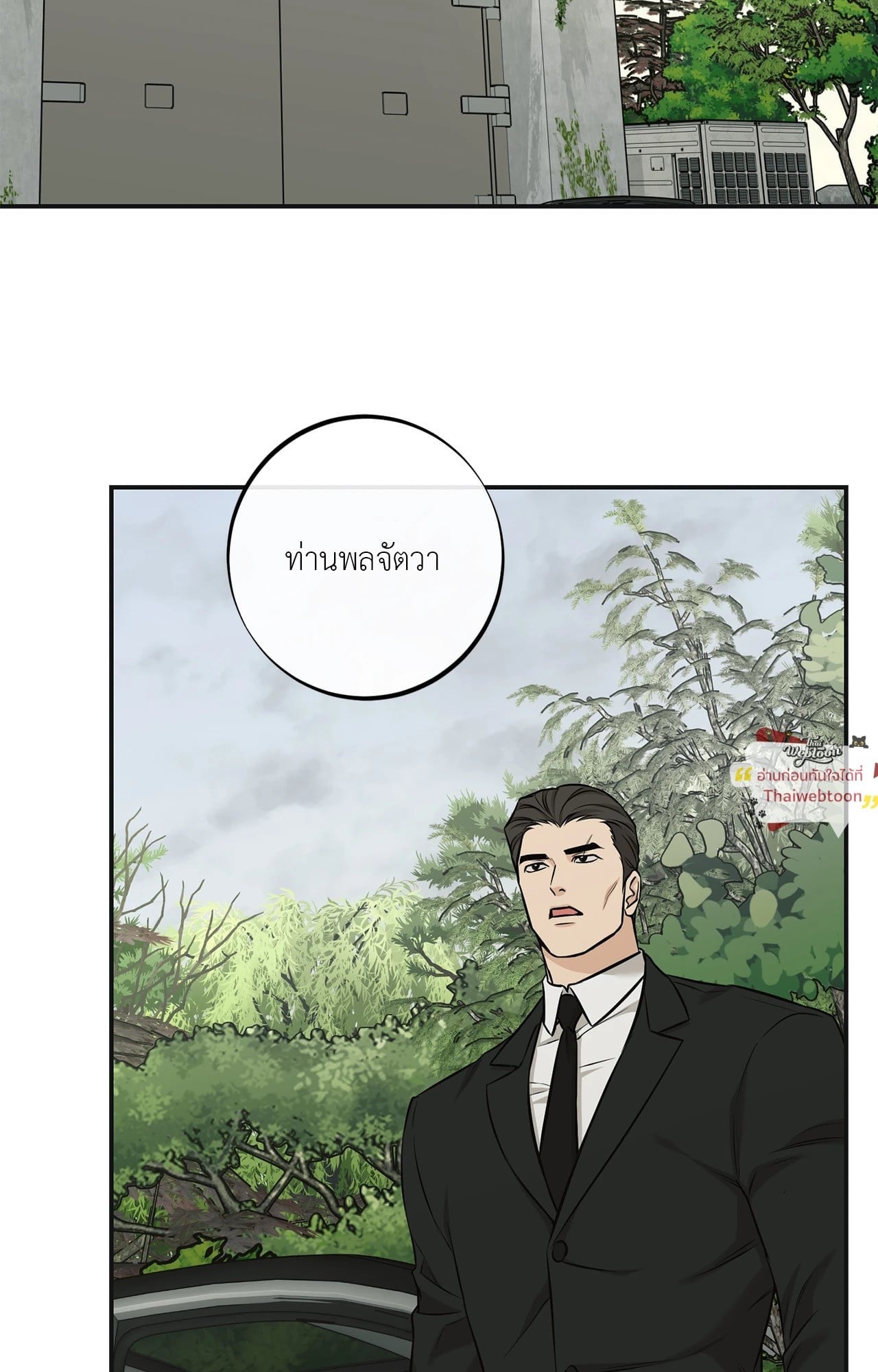 Codename March (UNCENSORED)(R+) ตอนที่ 36 - รูปที่ 2