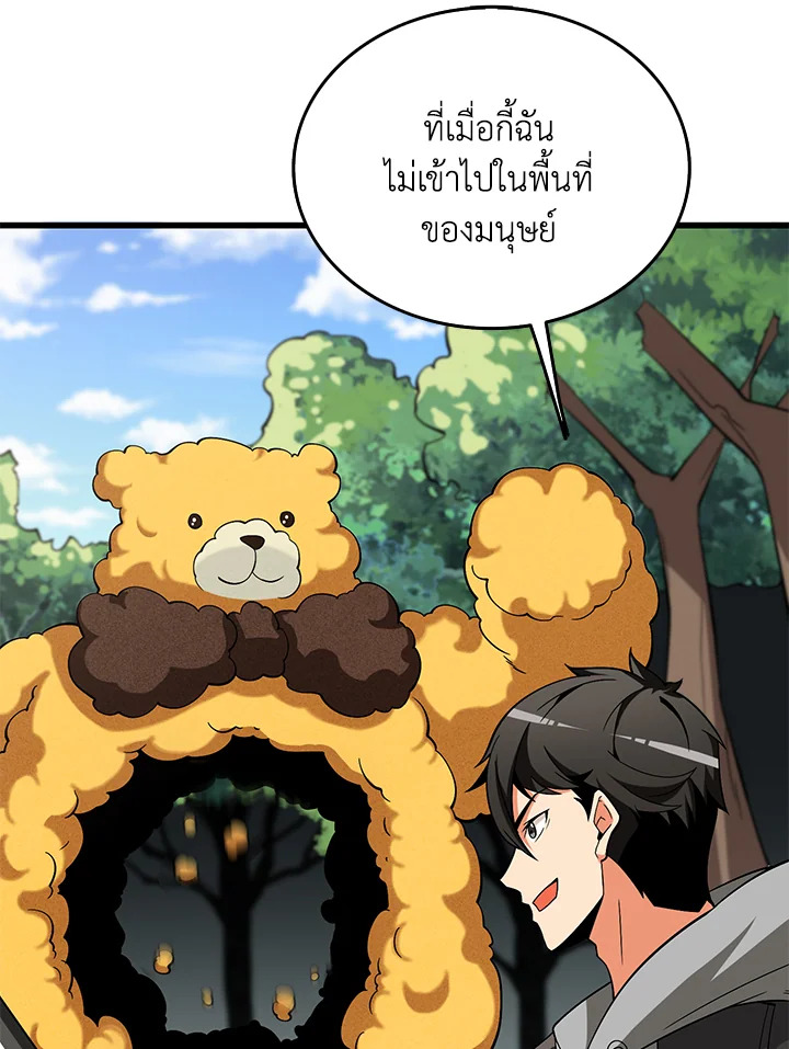 Solo Login ตอนที่ 148 - รูปที่ 2