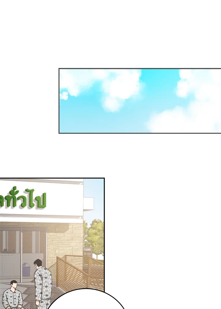 พยัคฆ์กลืนจันทรา | I Married My Father-in Law ตอนที่ 42 - รูปที่ 2