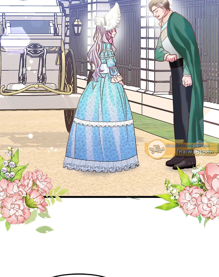 ฉันไม่ได้ช่วยเพื่อให้มาขอแต่งงานสักหน่อย ตอนที่ 49 - รูปที่ 2