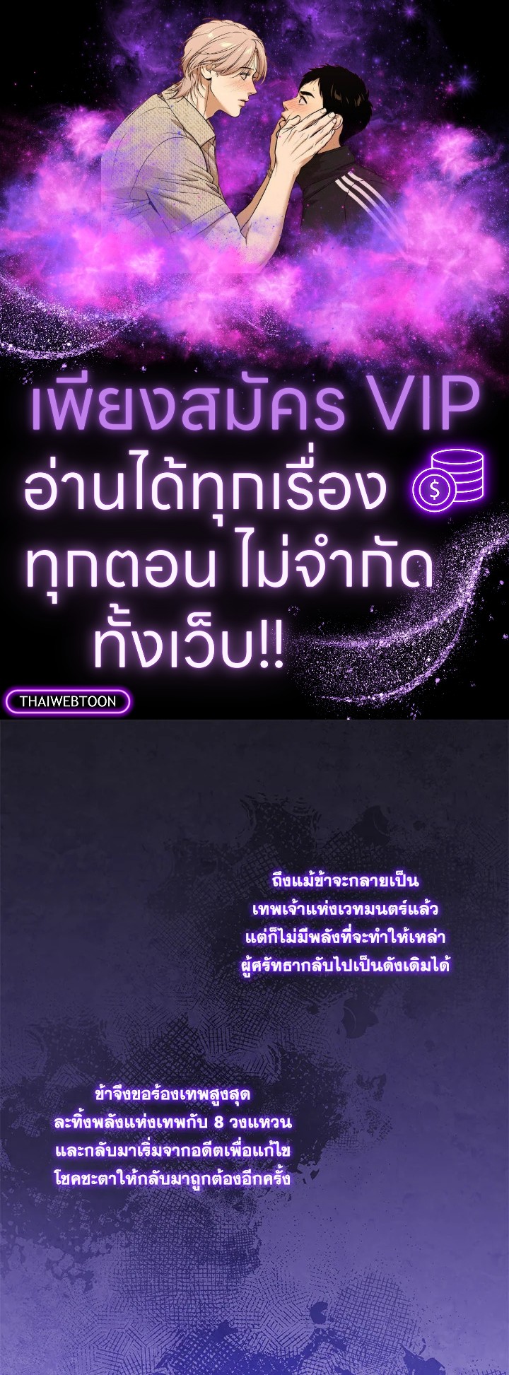 ชีวิตใหม่ของมหาจอมเวท 8 วงแหวน | The Rebirth of an 8th Circled Mage ตอนที่ 159 - รูปที่ 1