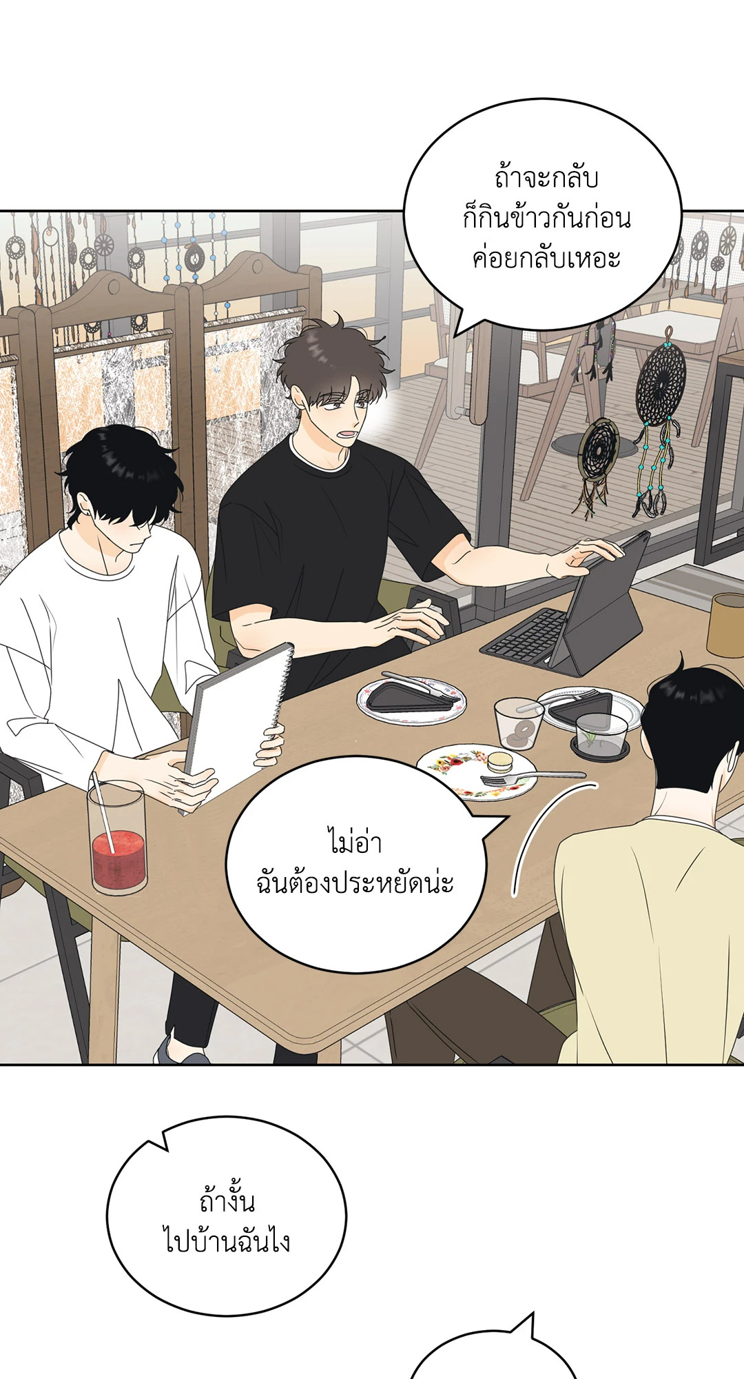 หน้า 47