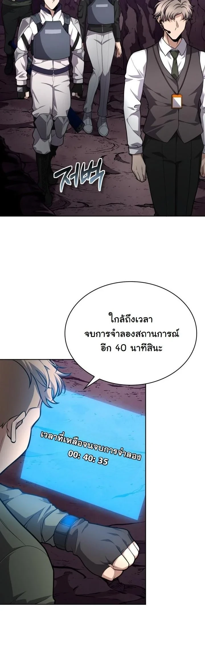 Kidnapped Dragons ดีลลับฉบับลักพาตัวมังกร ตอนที่ 22 - รูปที่ 2