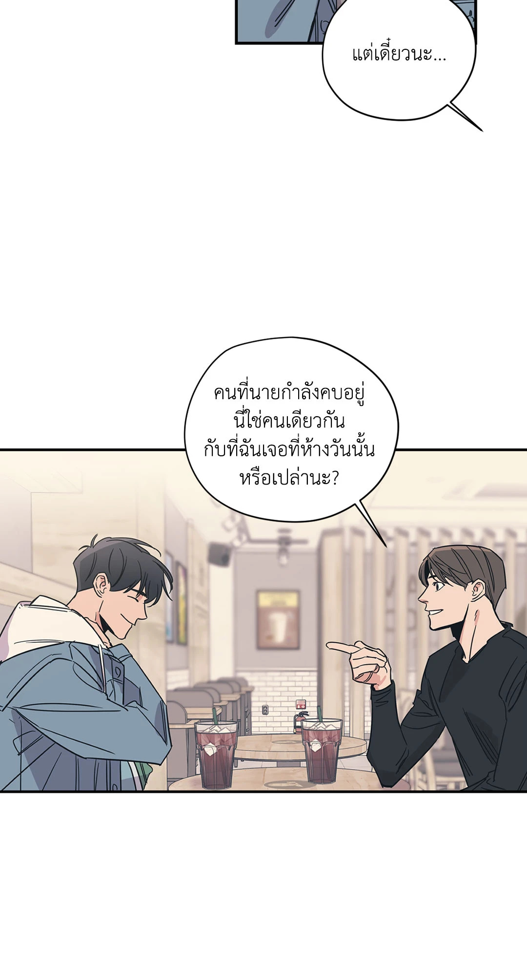 Love for Sale ตอนที่ 31 - รูปที่ 2