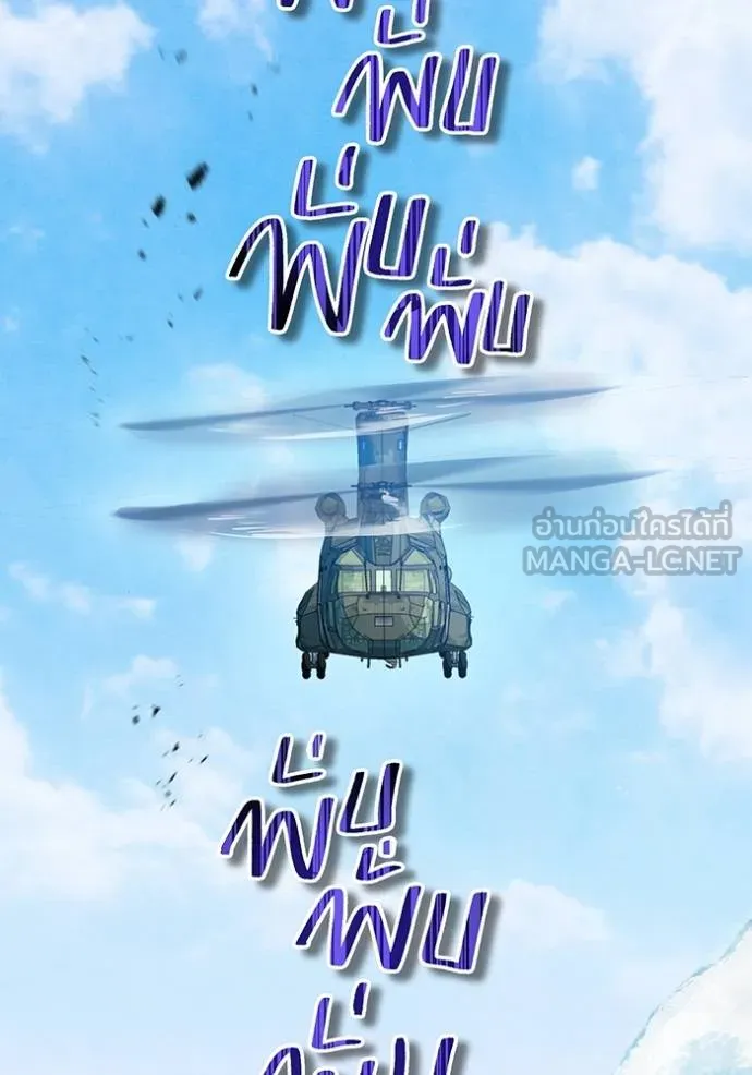 I am the strongest awakeners, recognized by all of the world‘s cheat masters ตอนที่ 27 - รูปที่ 2