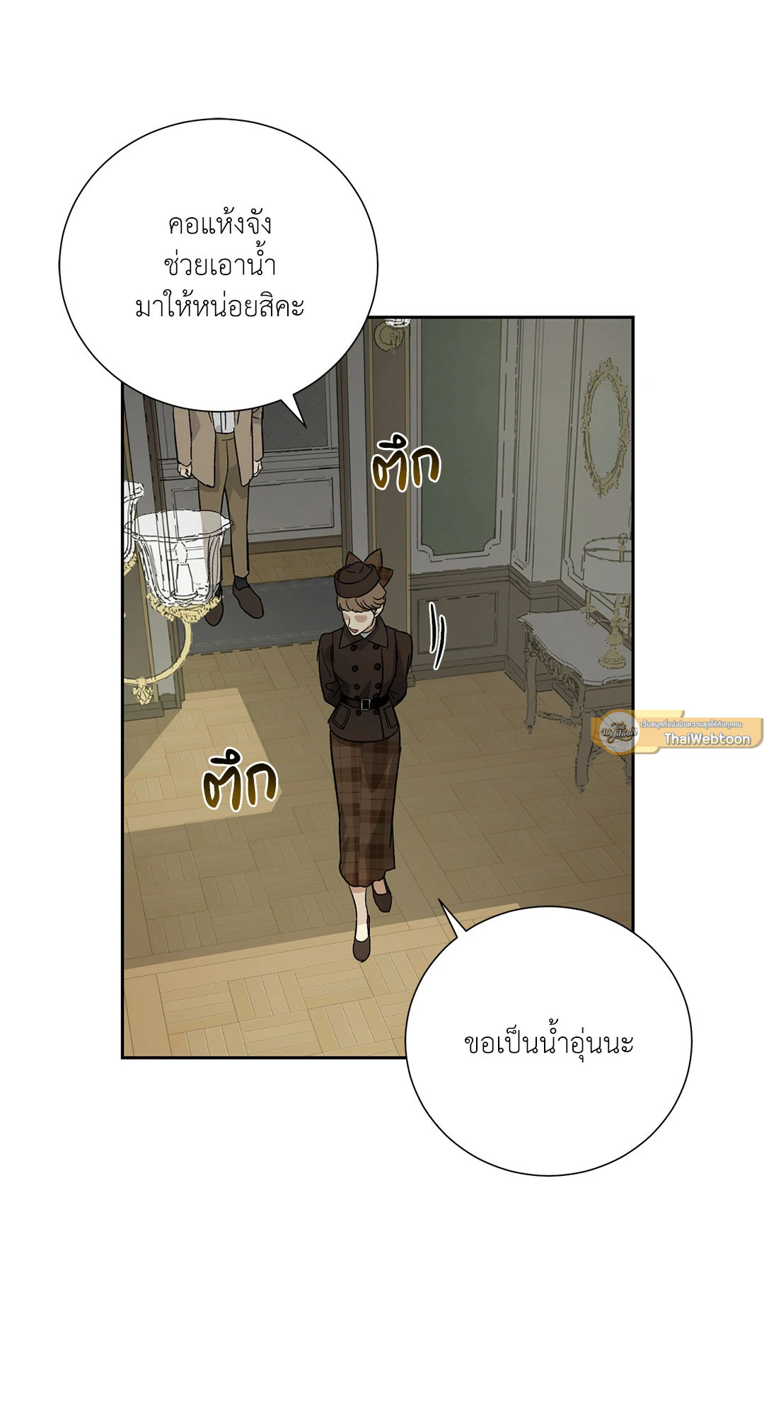 หน้า 54