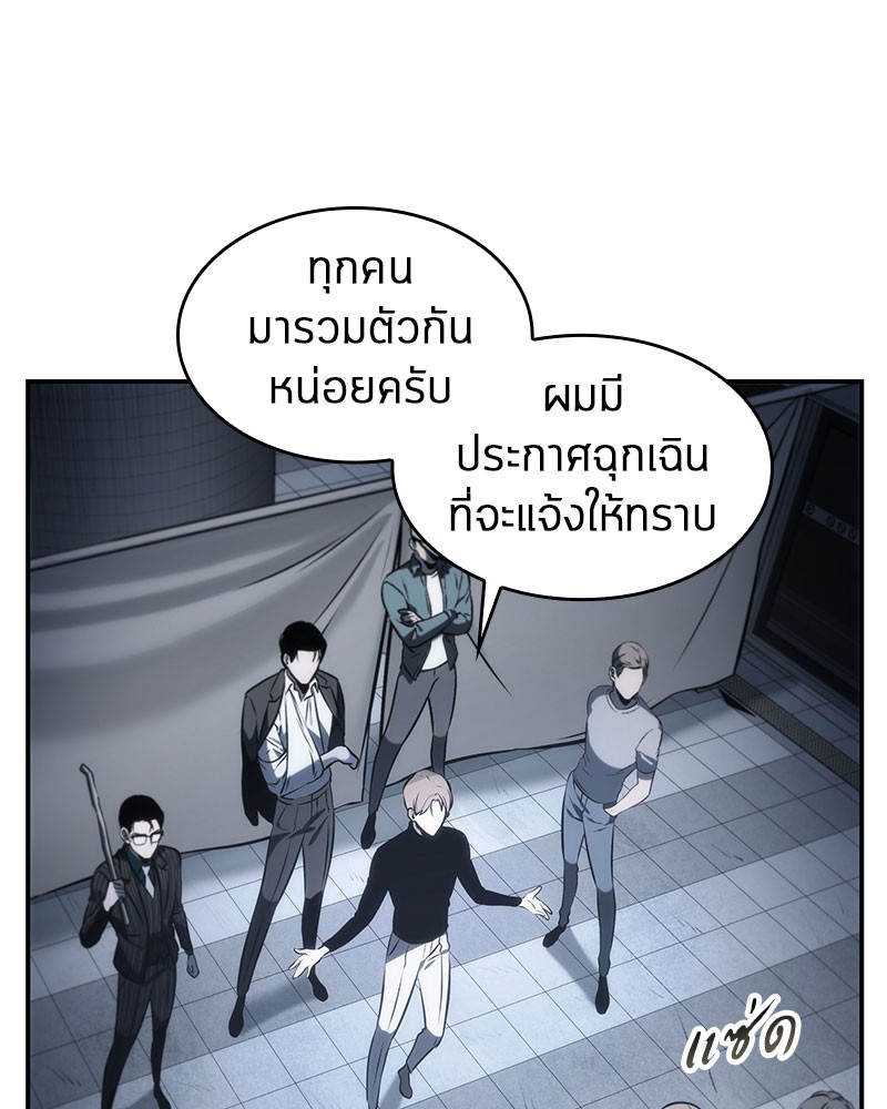 Omniscient Reader อ่านชะตาวันสิ้นโลก ตอนที่ 19 - รูปที่ 2
