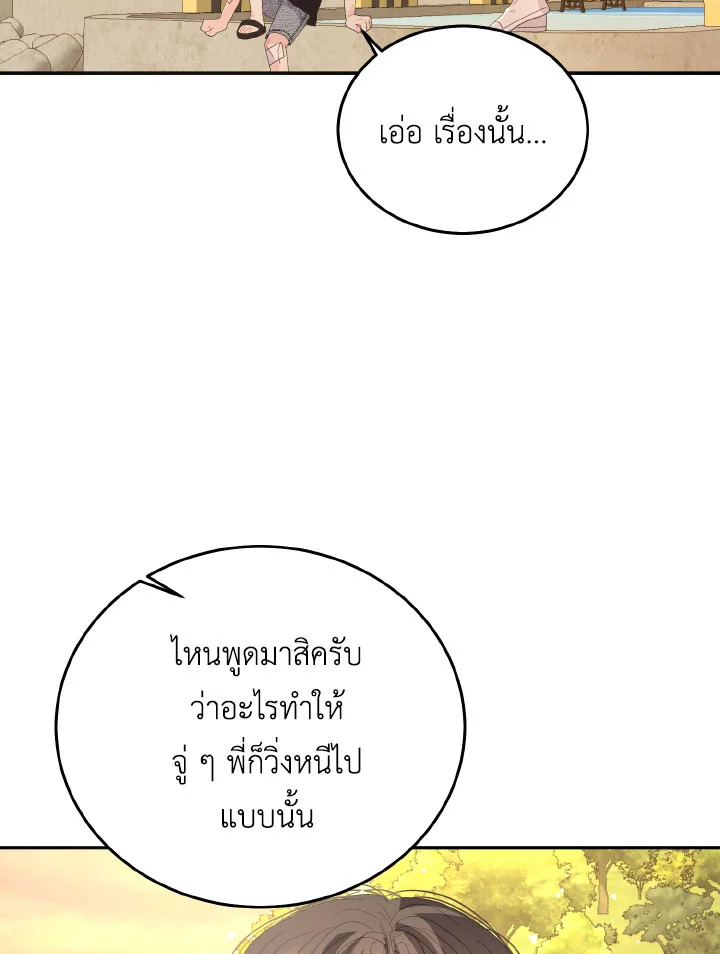 หน้า 80