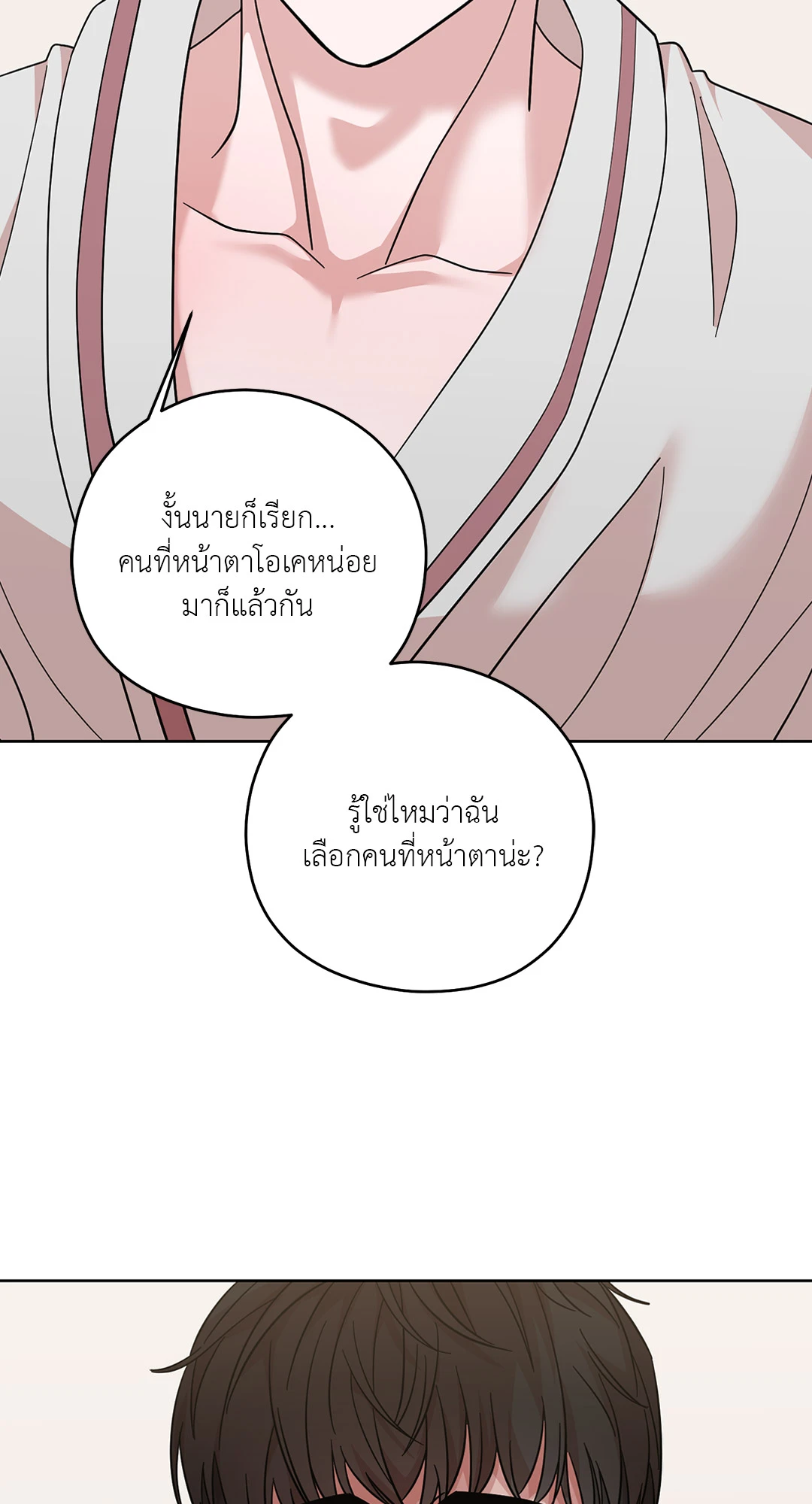 หน้า 119