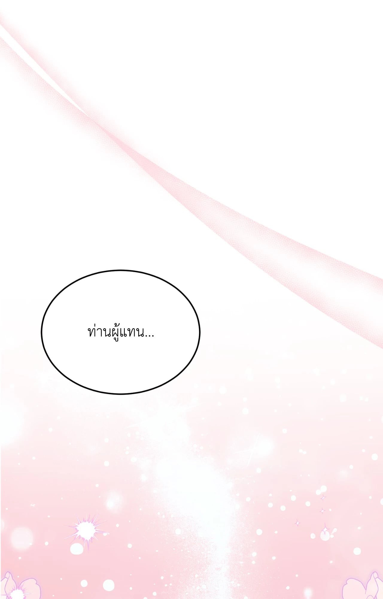 พิชิตหัวใจเหล่าชายหนุ่มสุดแสนเย็นชา | My Hot Harem Has Turned Cold On Me! (R+)(UNCENSORED) ตอนที่ 3 - รูปที่ 2