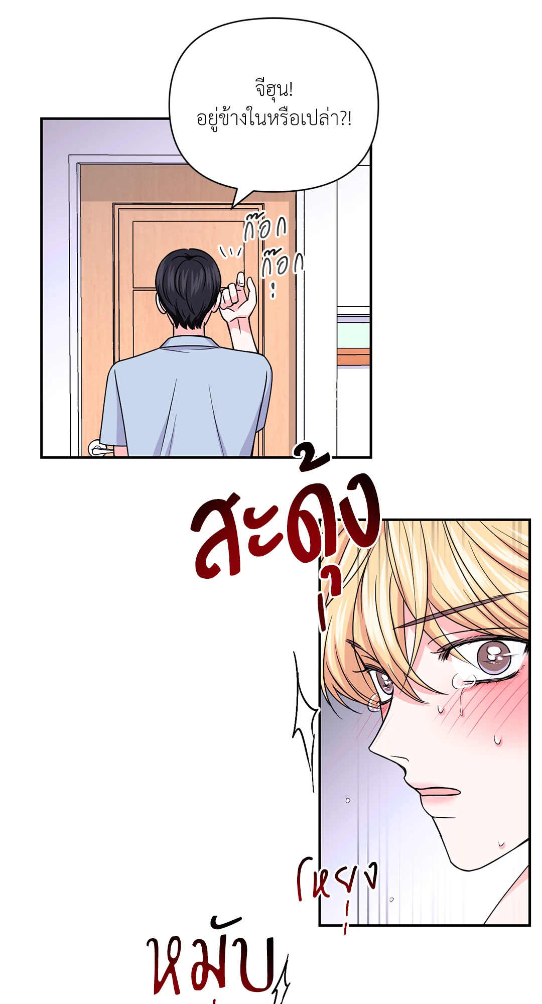 หน้า 8