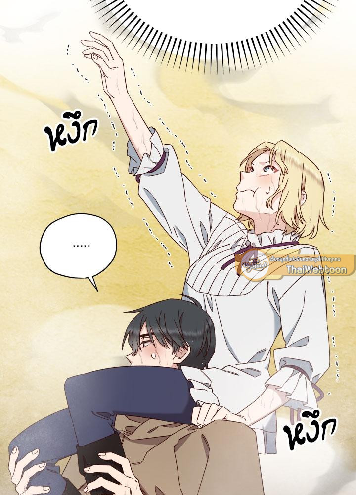 เจ้าหญิงผู้กล้าท้าปีศาจ | Princess to the Rescue! ตอนที่ 66 - รูปที่ 2