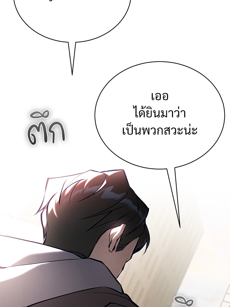 Devil Returns To School Days ปีศาจกลับมาเรียน ตอนที่ 69 - รูปที่ 2