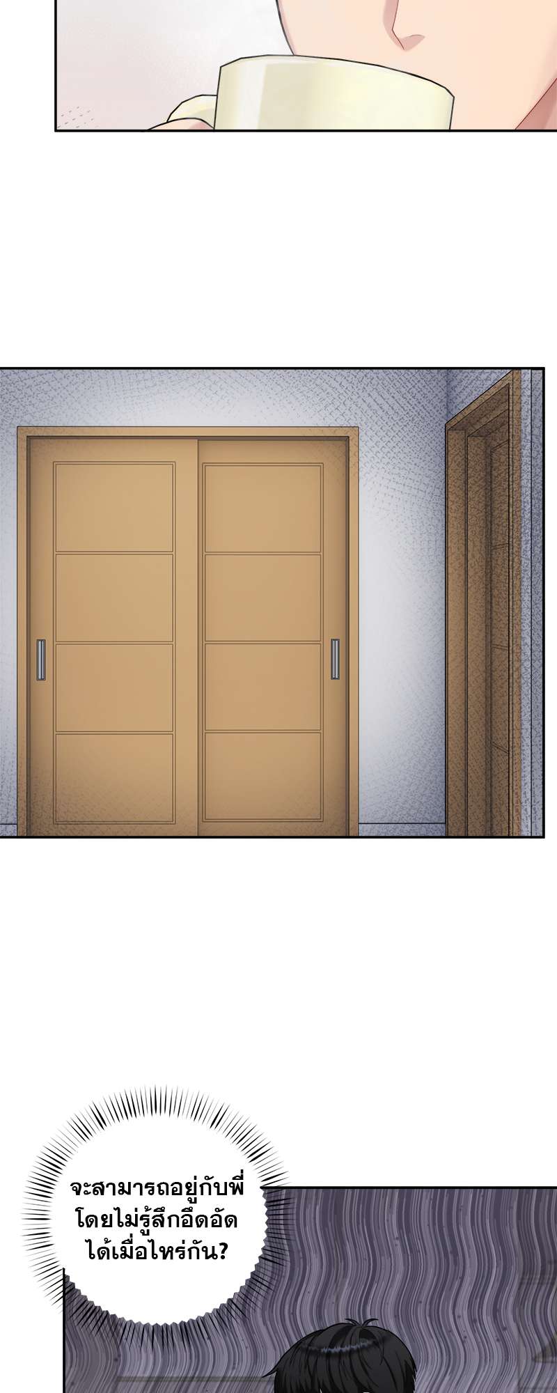 เด็กดื้อต้องโดนอะไรครับ | How to Train a Good-for-Nothing Rich Boy ตอนที่ 48 - รูปที่ 2