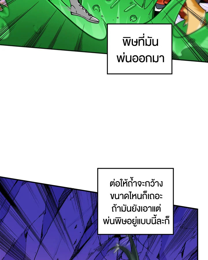 Solo Login ตอนที่ 17 - รูปที่ 2