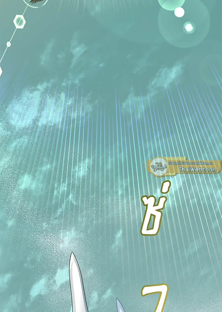 การกลับมาของวีรบุรุษเวลตัน! | The Max Level Hero has Returned! ตอนที่ 122 - รูปที่ 2