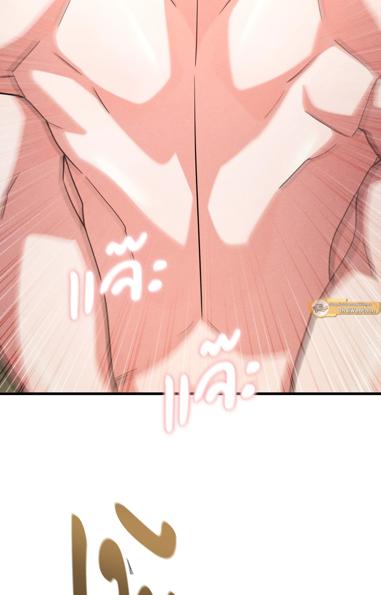 สุนทรียศาสตร์เสน่หา | The aesthetics of the game ตอนที่ 40 - รูปที่ 2