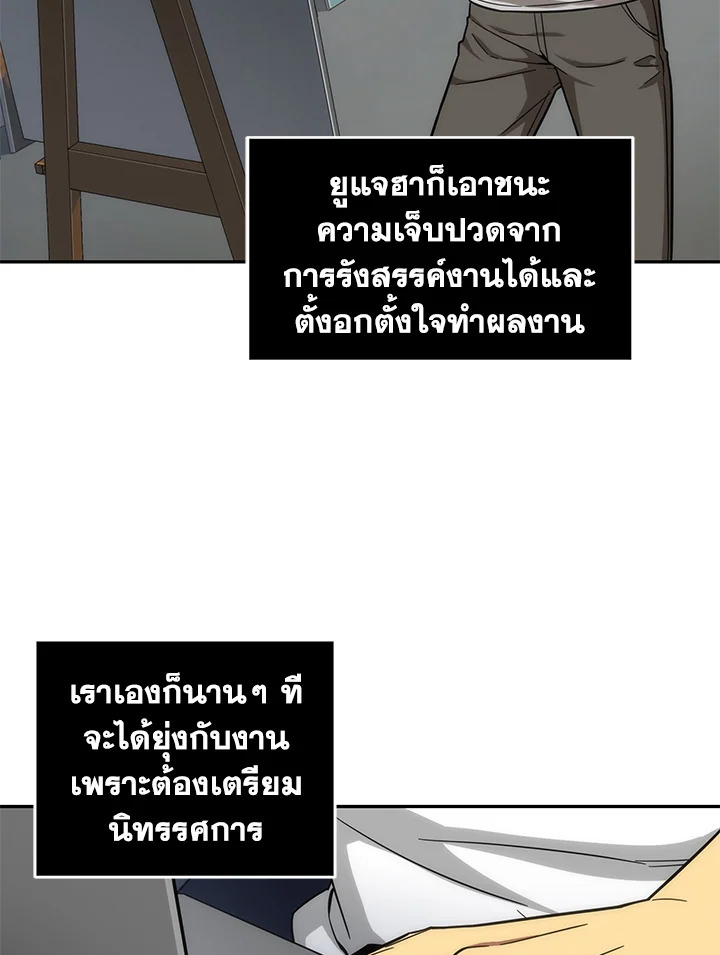 Tomb Raider King ตอนที่ 252 - รูปที่ 2