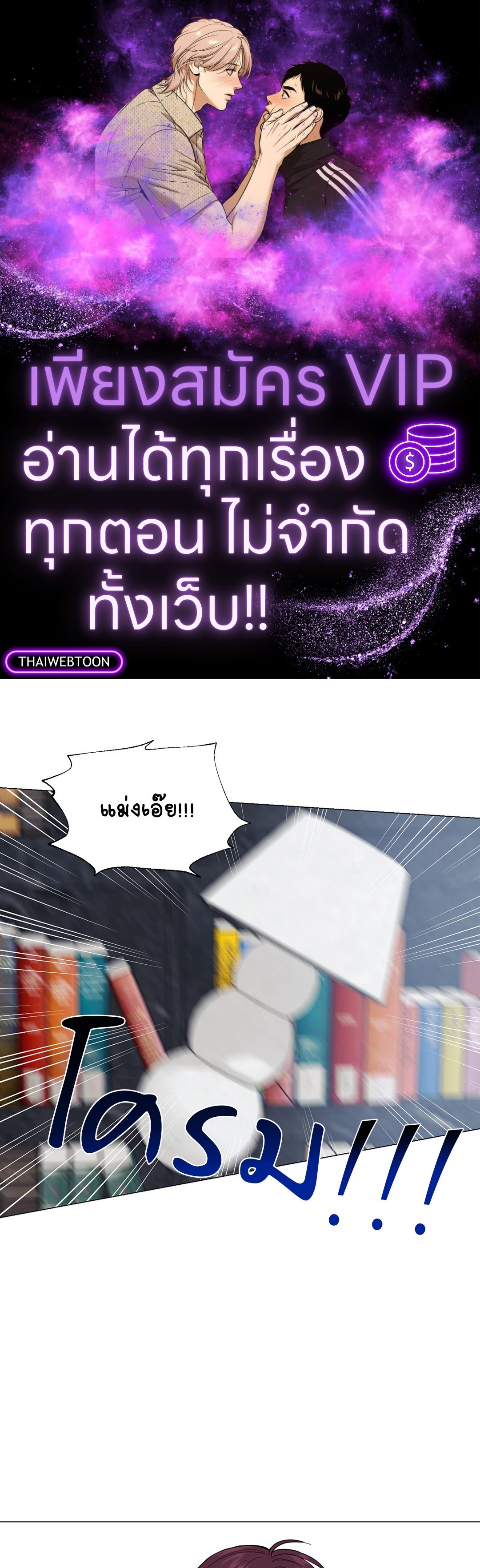 เลขาลีของผม | My Suha ตอนที่ 116.03 - รูปที่ 1