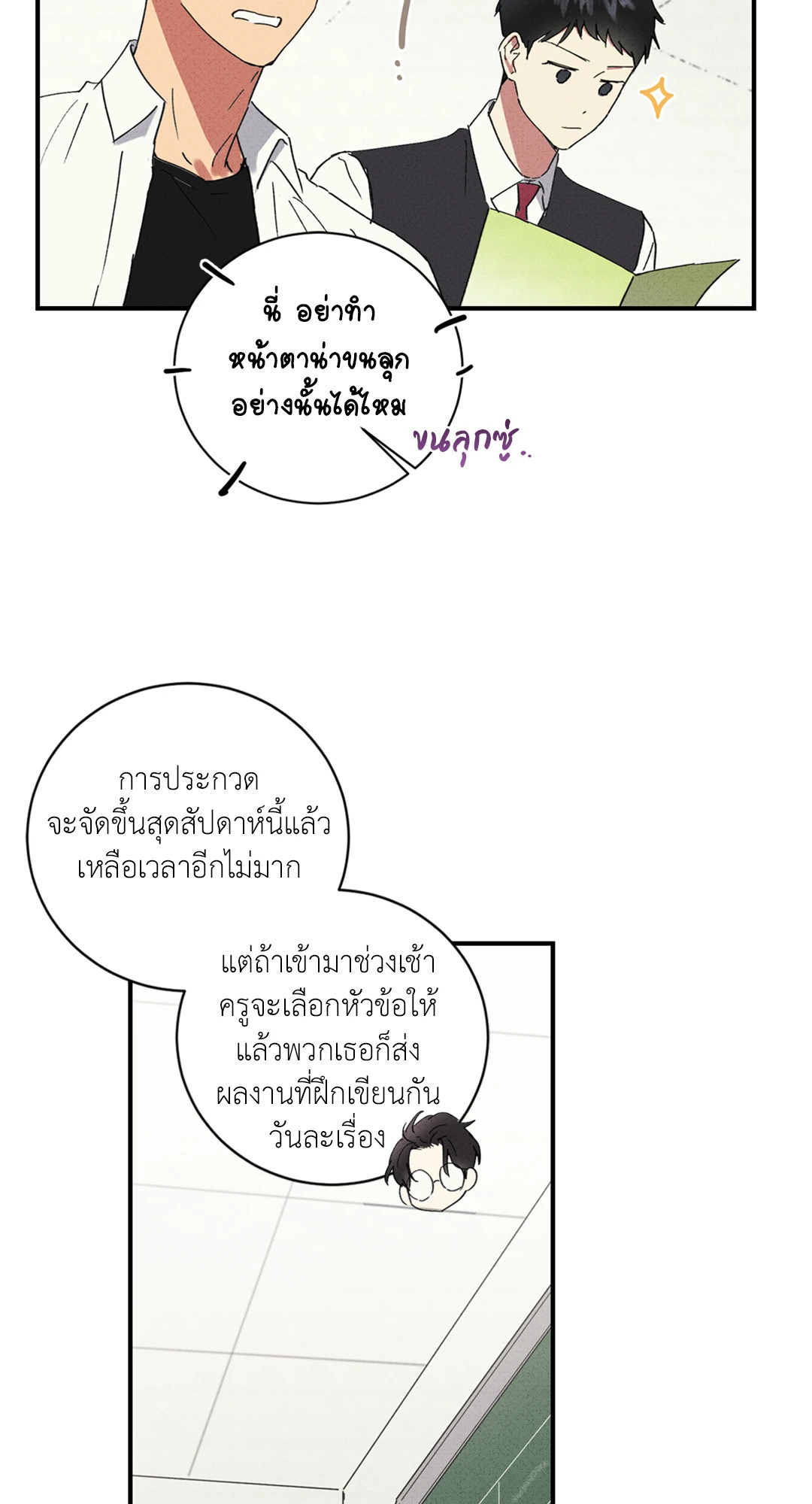 หน้า 24