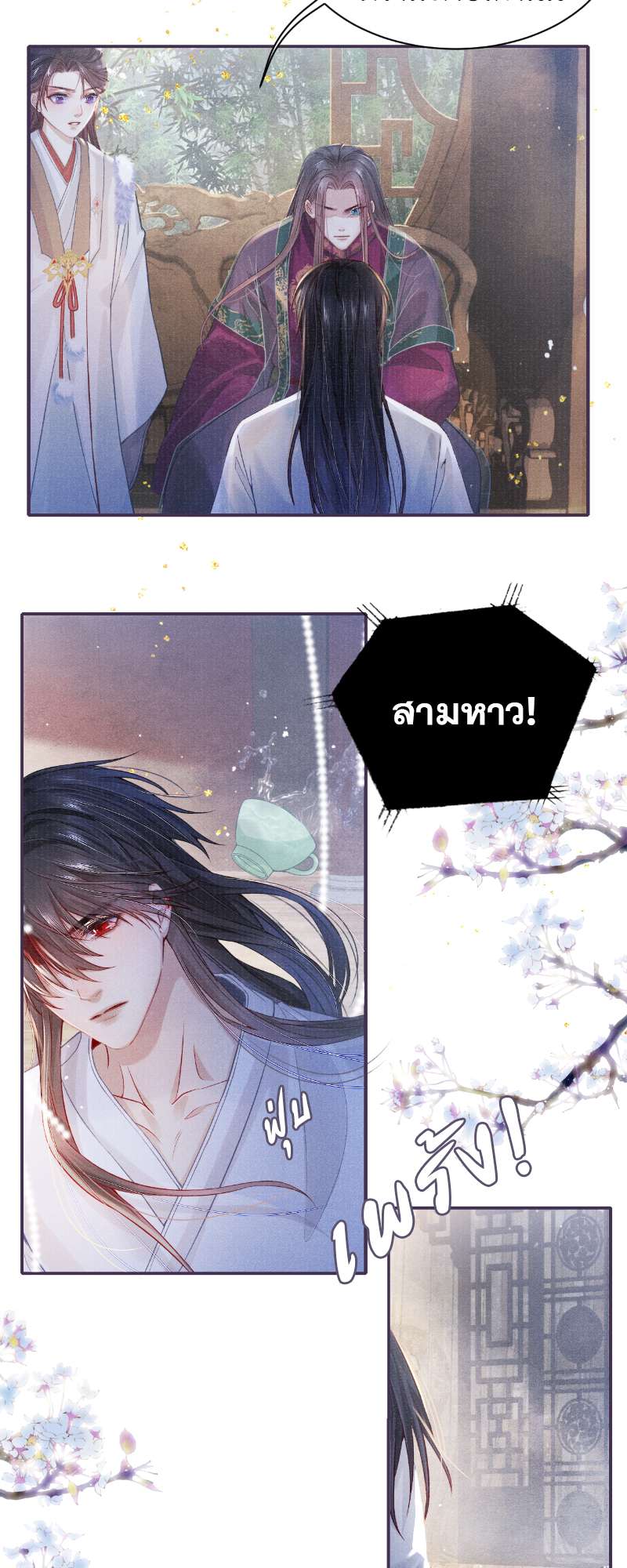 หน้า 24