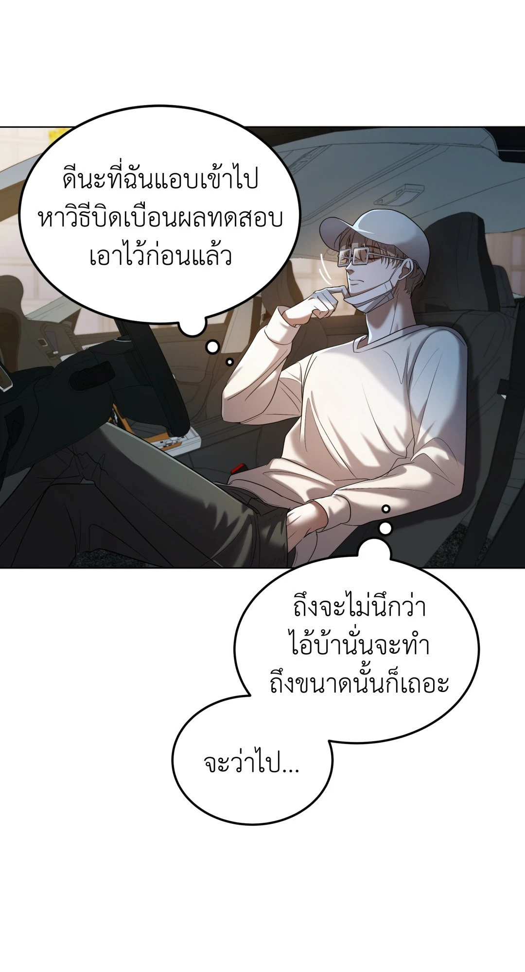 หน้า 80
