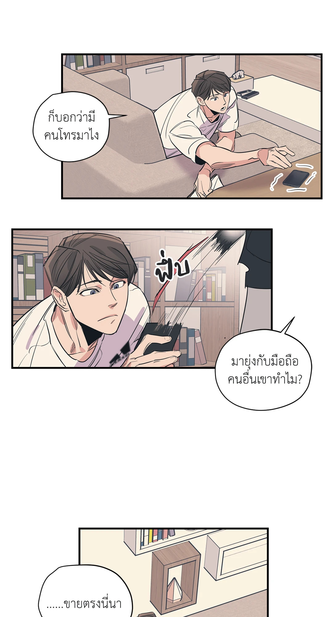 หน้า 25