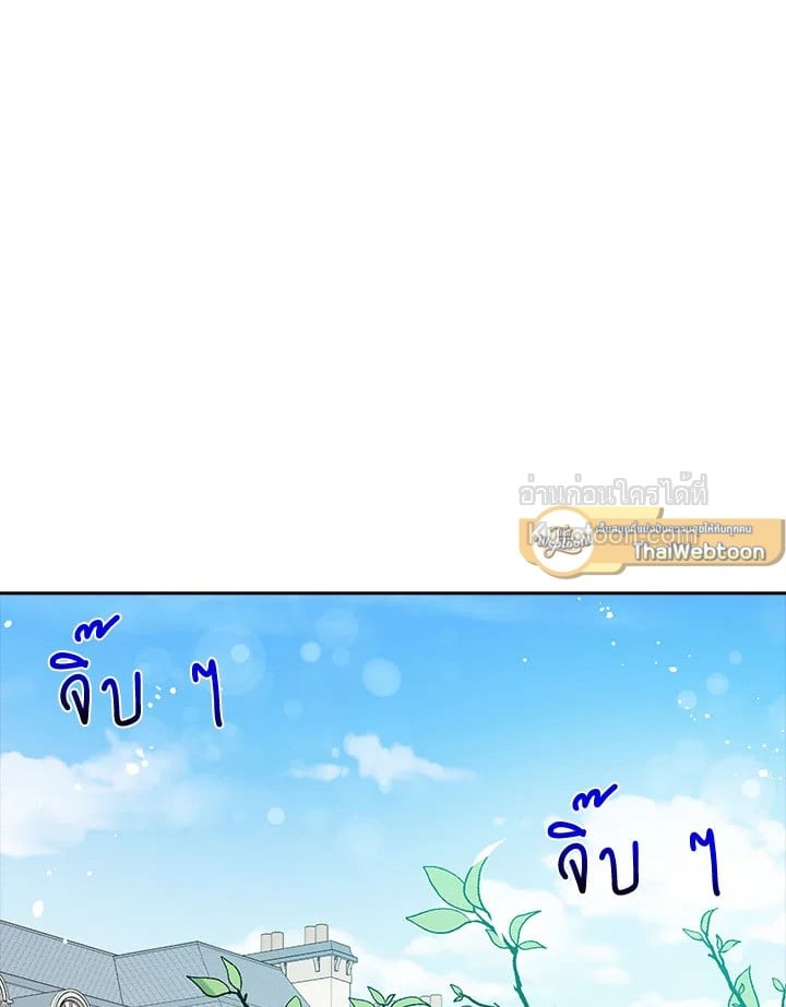 ฉันไม่ได้อ่อยท่านเคานต์จริงๆ นะ | I DIdn't Mean to Seduce the Male Lead ตอนที่ 8 - รูปที่ 2