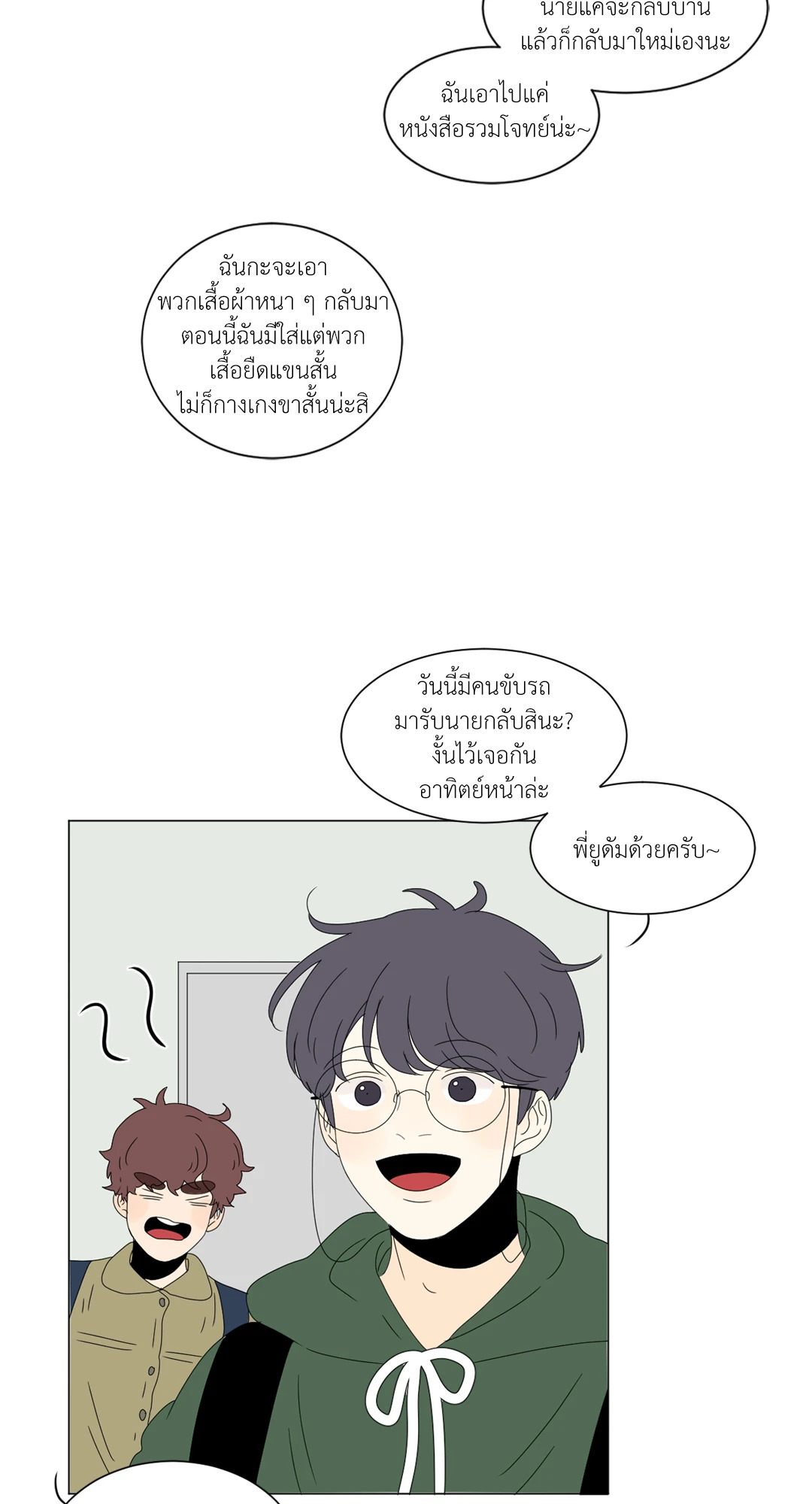 หน้า 50
