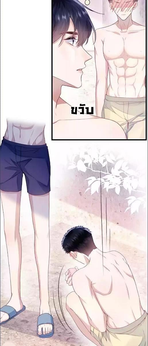 แมวน้อยใจเกเร | Honor Student's Little Wildcat is too Titillating ตอนที่ 16 - รูปที่ 2