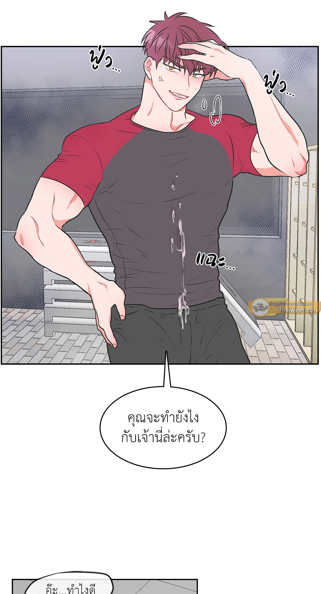 ANTI P.T ตอนที่ 10 - รูปที่ 2