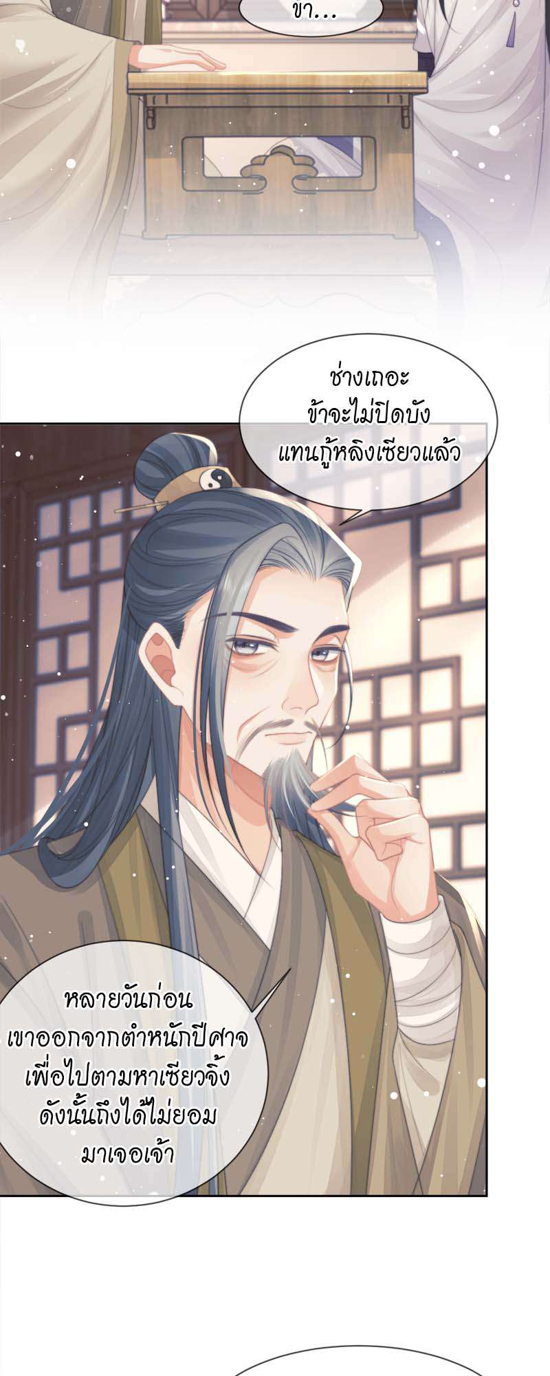 หน้า 26
